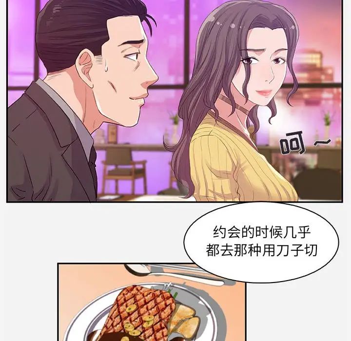 《朋友以上\,恋人未满》漫画最新章节第10话免费下拉式在线观看章节第【64】张图片