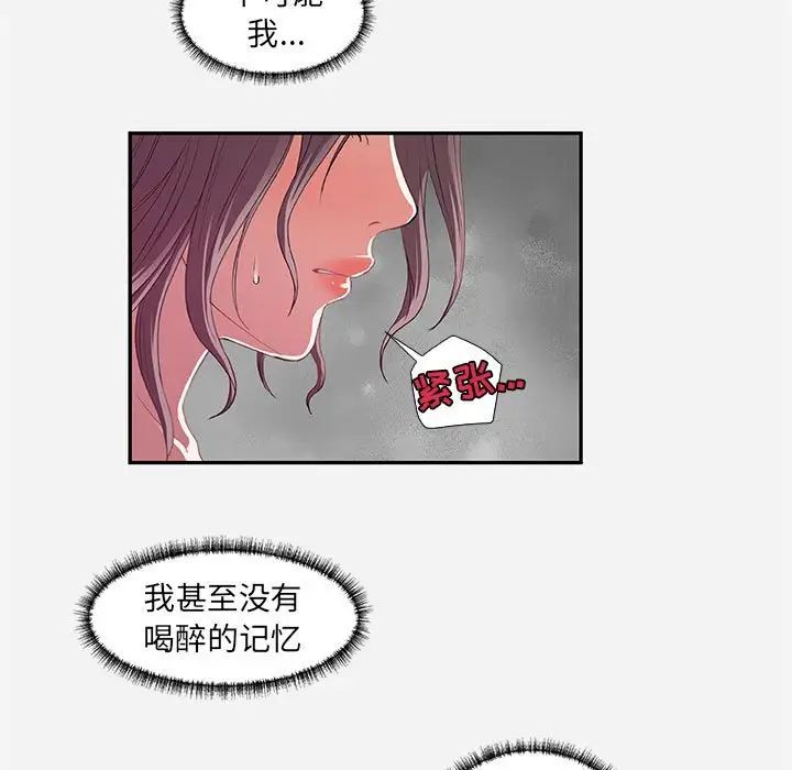 《朋友以上\,恋人未满》漫画最新章节第11话免费下拉式在线观看章节第【81】张图片