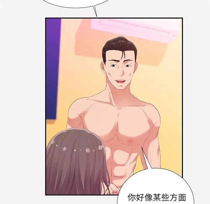 《朋友以上\,恋人未满》漫画最新章节第11话免费下拉式在线观看章节第【95】张图片