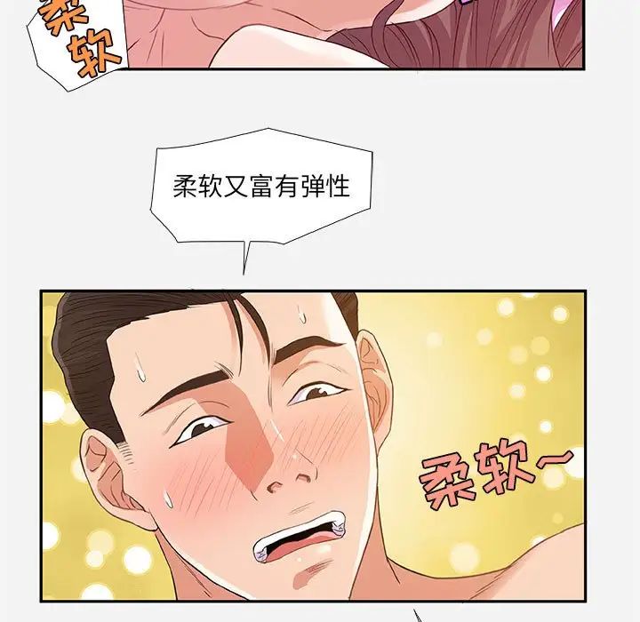 《朋友以上\,恋人未满》漫画最新章节第11话免费下拉式在线观看章节第【51】张图片