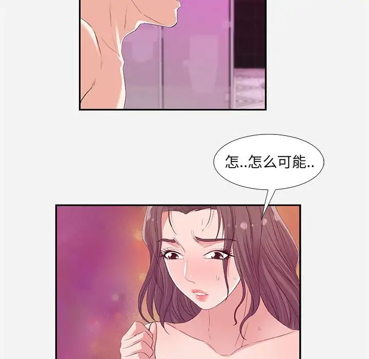 《朋友以上\,恋人未满》漫画最新章节第11话免费下拉式在线观看章节第【77】张图片