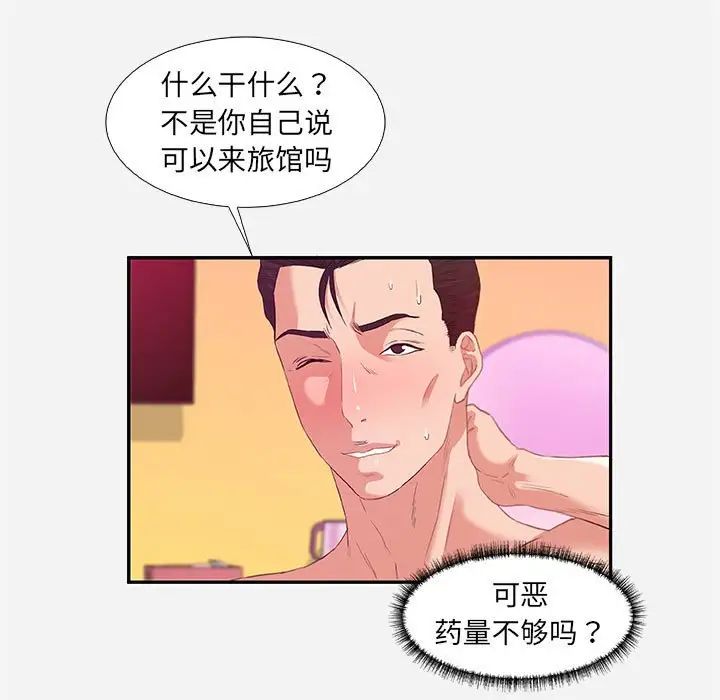 《朋友以上\,恋人未满》漫画最新章节第11话免费下拉式在线观看章节第【73】张图片