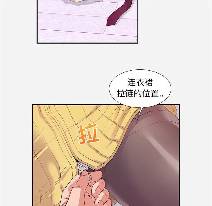 《朋友以上\,恋人未满》漫画最新章节第11话免费下拉式在线观看章节第【27】张图片