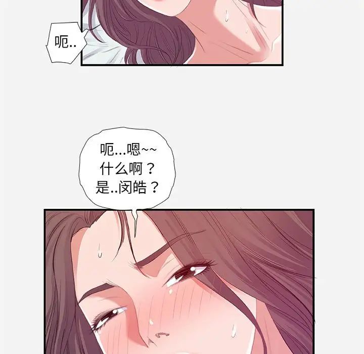 《朋友以上\,恋人未满》漫画最新章节第11话免费下拉式在线观看章节第【63】张图片