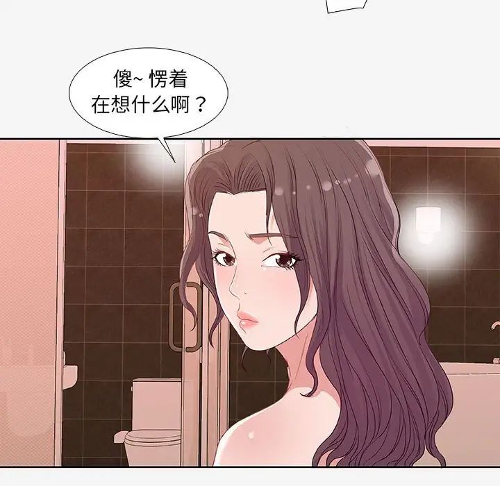 《朋友以上\,恋人未满》漫画最新章节第12话免费下拉式在线观看章节第【75】张图片