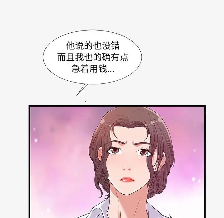 《朋友以上\,恋人未满》漫画最新章节第16话免费下拉式在线观看章节第【53】张图片