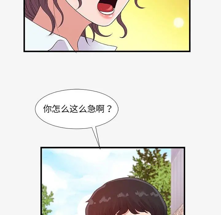 《朋友以上\,恋人未满》漫画最新章节第16话免费下拉式在线观看章节第【62】张图片