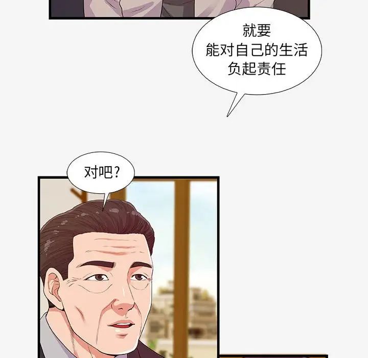 《朋友以上\,恋人未满》漫画最新章节第16话免费下拉式在线观看章节第【28】张图片