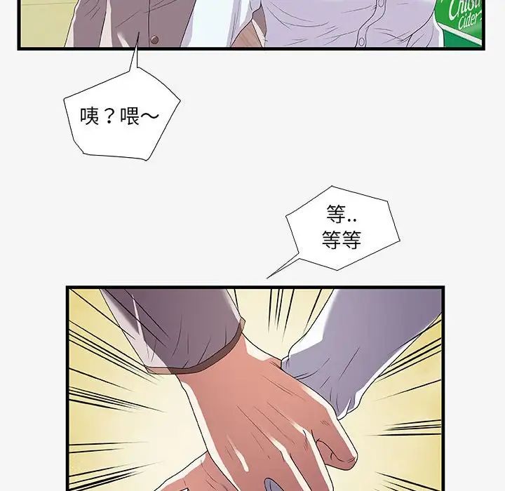 《朋友以上\,恋人未满》漫画最新章节第16话免费下拉式在线观看章节第【60】张图片