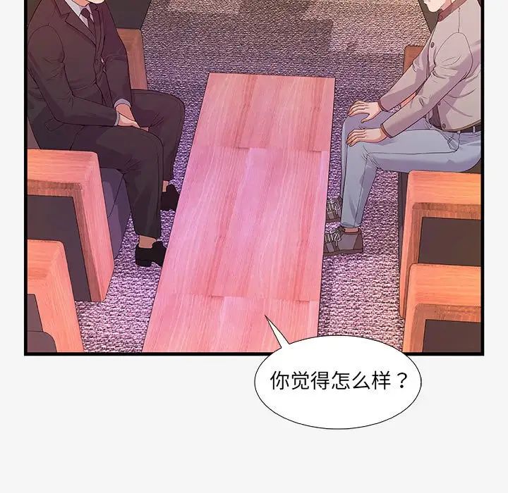 《朋友以上\,恋人未满》漫画最新章节第16话免费下拉式在线观看章节第【31】张图片