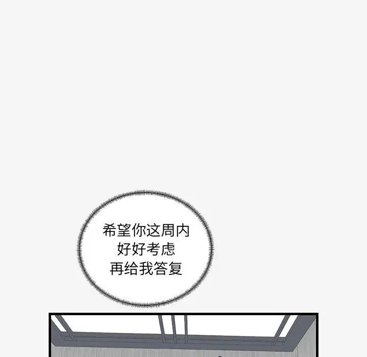 《朋友以上\,恋人未满》漫画最新章节第16话免费下拉式在线观看章节第【39】张图片