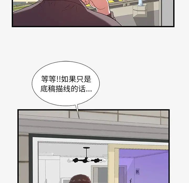 《朋友以上\,恋人未满》漫画最新章节第16话免费下拉式在线观看章节第【91】张图片