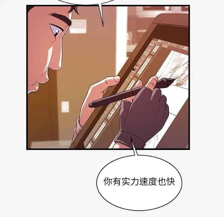 《朋友以上\,恋人未满》漫画最新章节第17话免费下拉式在线观看章节第【86】张图片