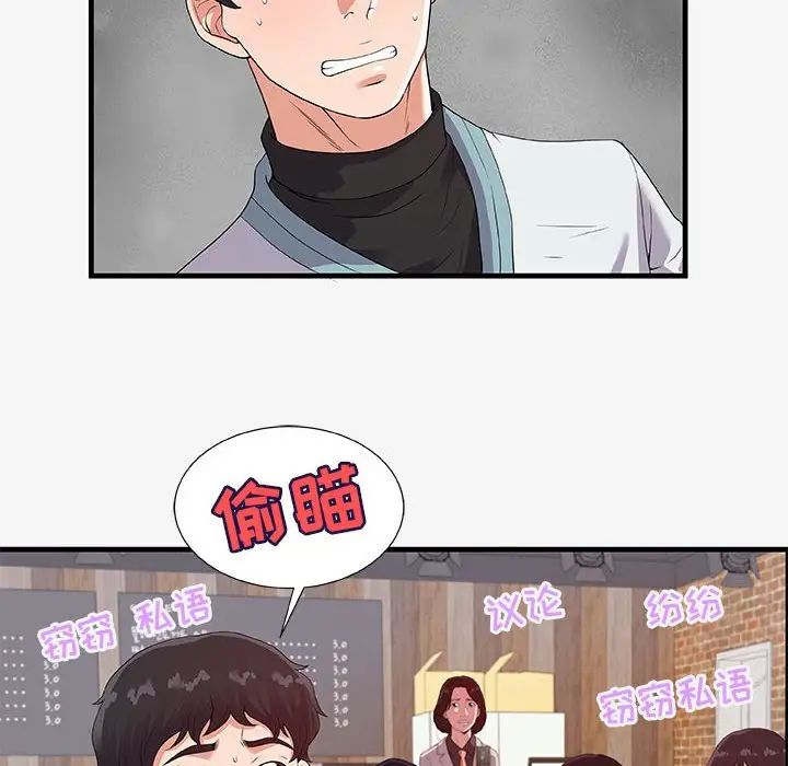 《朋友以上\,恋人未满》漫画最新章节第17话免费下拉式在线观看章节第【40】张图片