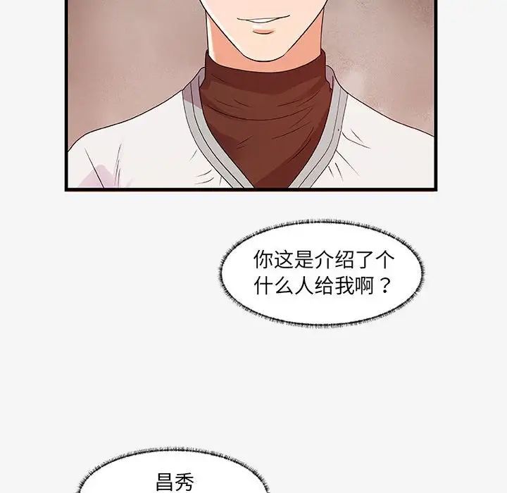 《朋友以上\,恋人未满》漫画最新章节第17话免费下拉式在线观看章节第【46】张图片