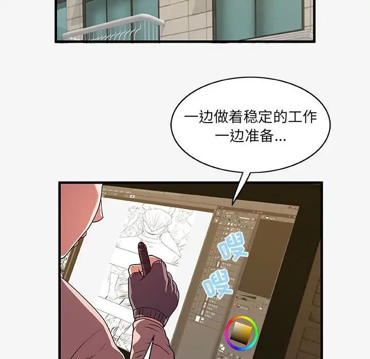 《朋友以上\,恋人未满》漫画最新章节第17话免费下拉式在线观看章节第【82】张图片