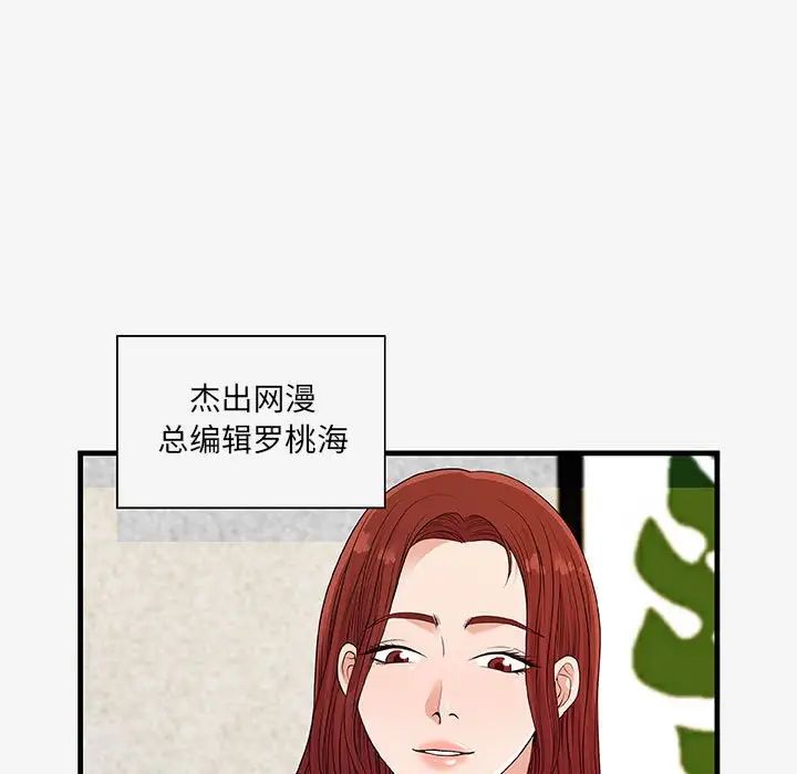 《朋友以上\,恋人未满》漫画最新章节第17话免费下拉式在线观看章节第【25】张图片