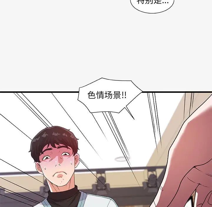 《朋友以上\,恋人未满》漫画最新章节第17话免费下拉式在线观看章节第【33】张图片