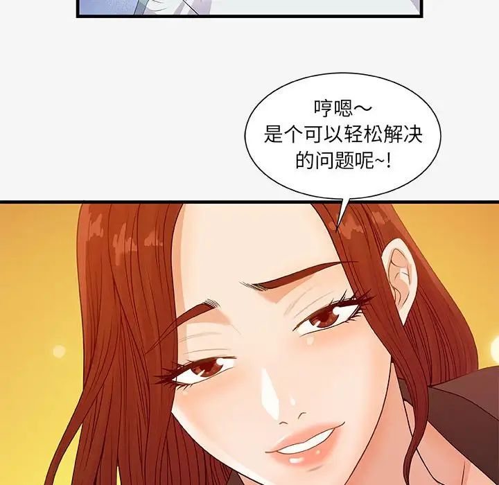 《朋友以上\,恋人未满》漫画最新章节第17话免费下拉式在线观看章节第【70】张图片