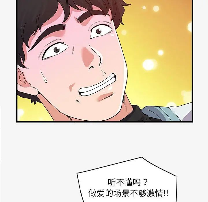 《朋友以上\,恋人未满》漫画最新章节第17话免费下拉式在线观看章节第【37】张图片