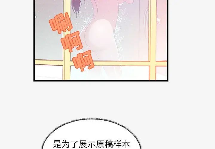 《朋友以上\,恋人未满》漫画最新章节第17话免费下拉式在线观看章节第【3】张图片