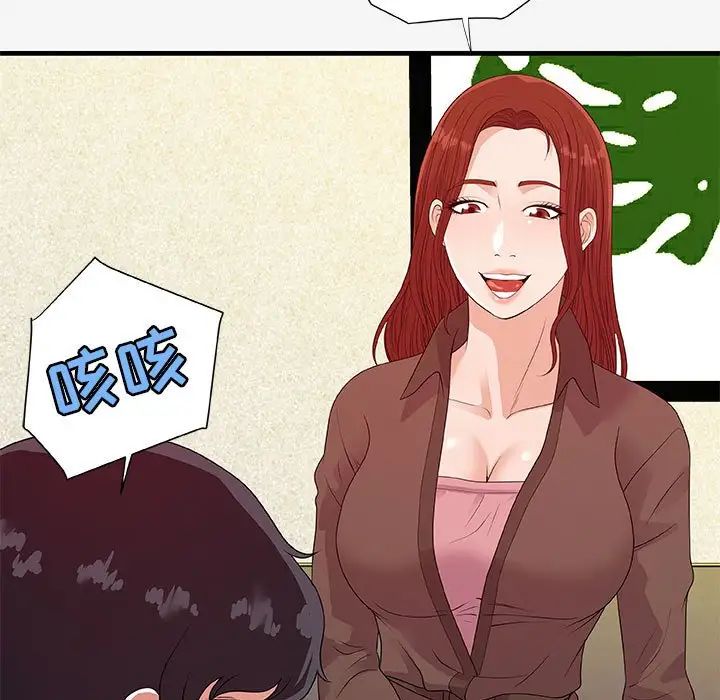 《朋友以上\,恋人未满》漫画最新章节第17话免费下拉式在线观看章节第【23】张图片