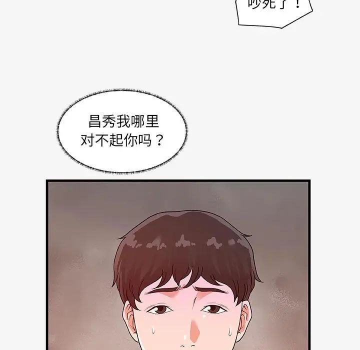 《朋友以上\,恋人未满》漫画最新章节第17话免费下拉式在线观看章节第【45】张图片