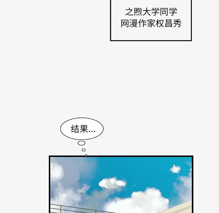 《朋友以上\,恋人未满》漫画最新章节第17话免费下拉式在线观看章节第【48】张图片