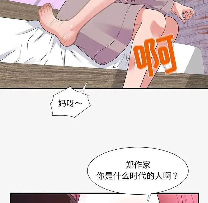 《朋友以上\,恋人未满》漫画最新章节第18话免费下拉式在线观看章节第【8】张图片