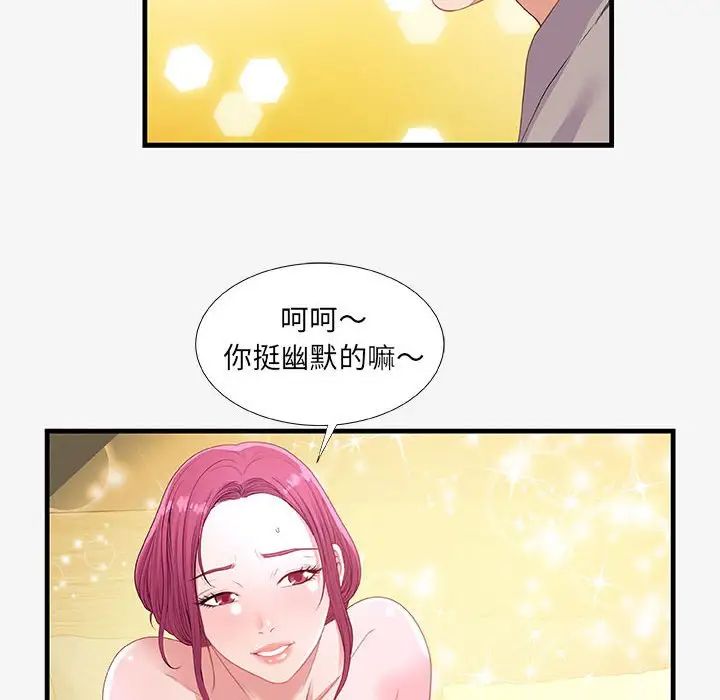 《朋友以上\,恋人未满》漫画最新章节第18话免费下拉式在线观看章节第【74】张图片