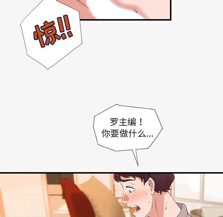 《朋友以上\,恋人未满》漫画最新章节第18话免费下拉式在线观看章节第【17】张图片