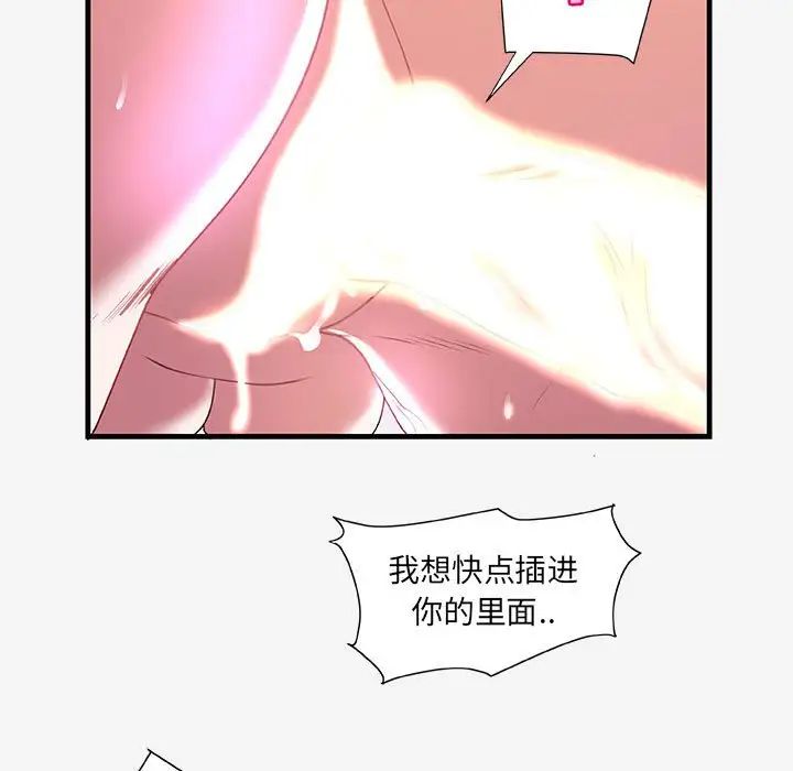 《朋友以上\,恋人未满》漫画最新章节第18话免费下拉式在线观看章节第【51】张图片