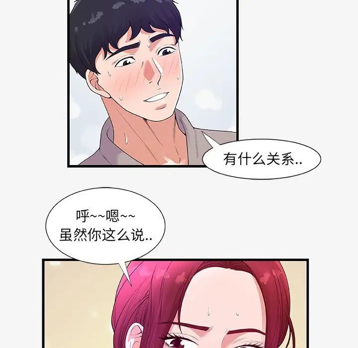 《朋友以上\,恋人未满》漫画最新章节第18话免费下拉式在线观看章节第【13】张图片