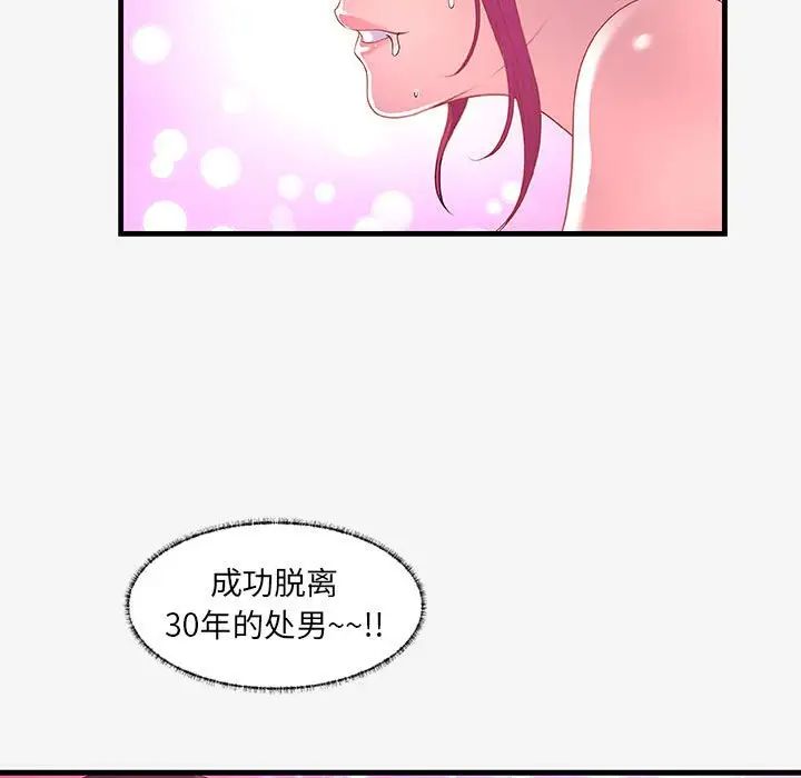 《朋友以上\,恋人未满》漫画最新章节第18话免费下拉式在线观看章节第【55】张图片