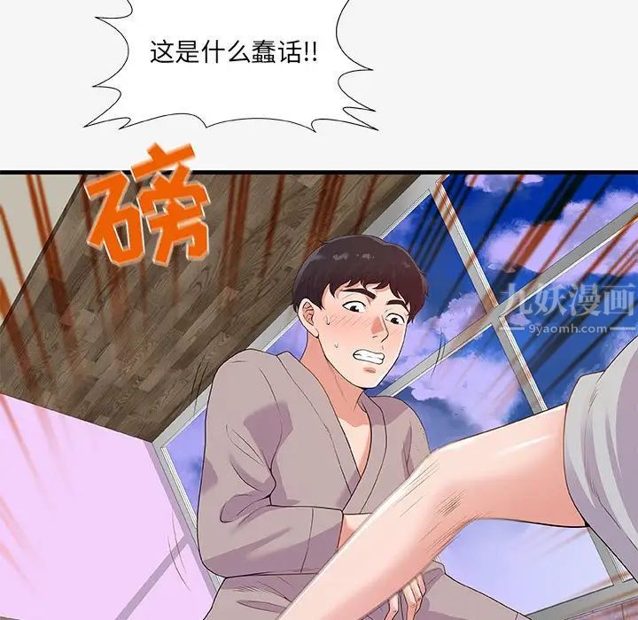 《朋友以上\,恋人未满》漫画最新章节第18话免费下拉式在线观看章节第【7】张图片