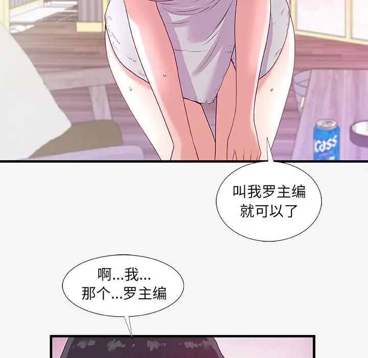 《朋友以上\,恋人未满》漫画最新章节第18话免费下拉式在线观看章节第【5】张图片