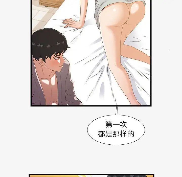 《朋友以上\,恋人未满》漫画最新章节第18话免费下拉式在线观看章节第【40】张图片