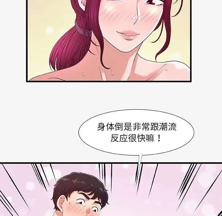 《朋友以上\,恋人未满》漫画最新章节第18话免费下拉式在线观看章节第【14】张图片