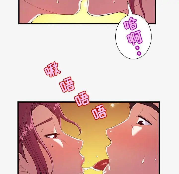 《朋友以上\,恋人未满》漫画最新章节第18话免费下拉式在线观看章节第【84】张图片