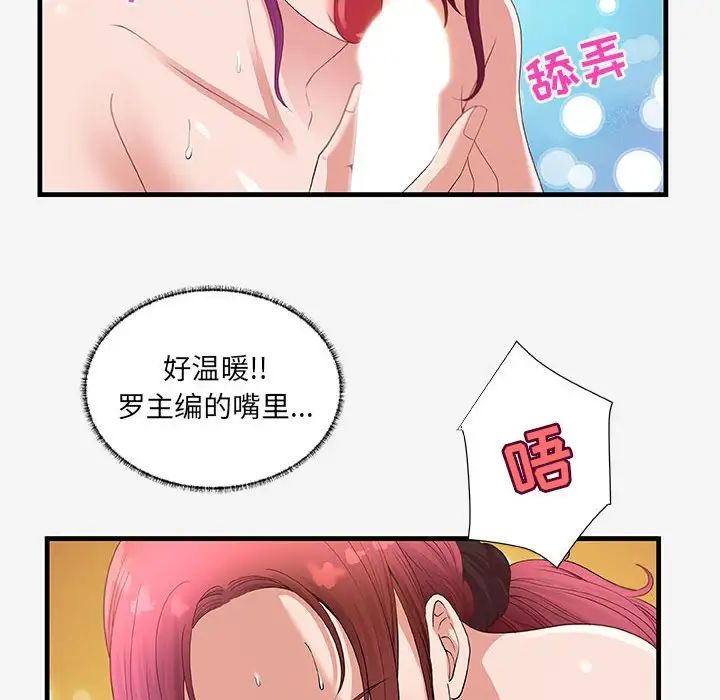 《朋友以上\,恋人未满》漫画最新章节第18话免费下拉式在线观看章节第【26】张图片