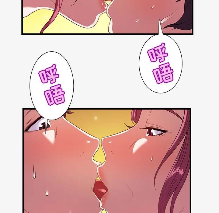 《朋友以上\,恋人未满》漫画最新章节第18话免费下拉式在线观看章节第【83】张图片