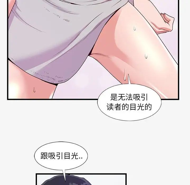 《朋友以上\,恋人未满》漫画最新章节第18话免费下拉式在线观看章节第【12】张图片