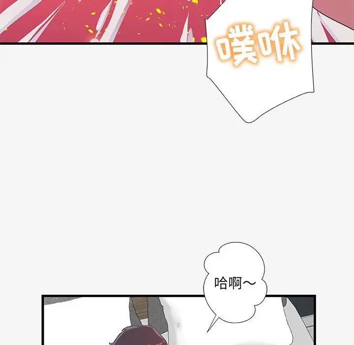 《朋友以上\,恋人未满》漫画最新章节第19话免费下拉式在线观看章节第【48】张图片