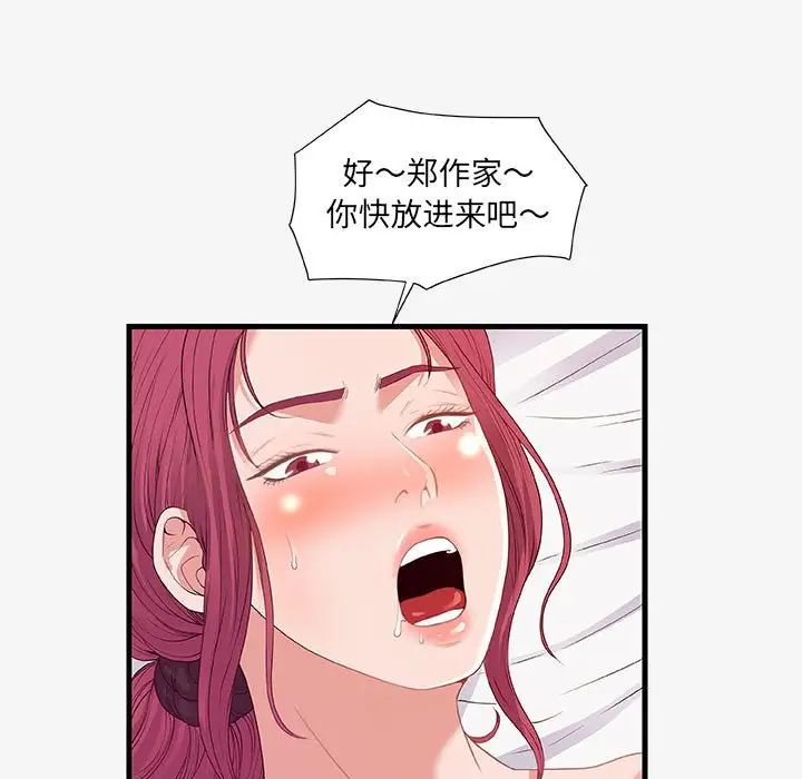 《朋友以上\,恋人未满》漫画最新章节第19话免费下拉式在线观看章节第【19】张图片