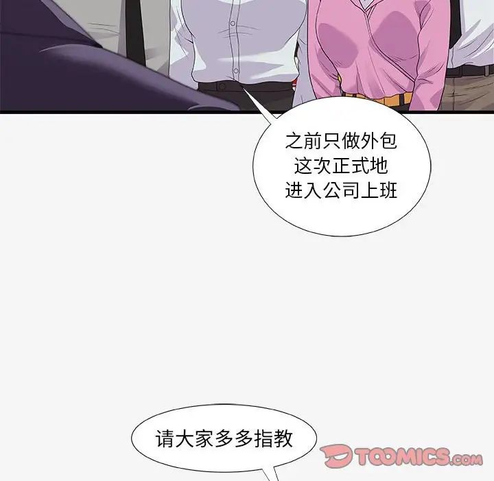 《朋友以上\,恋人未满》漫画最新章节第19话免费下拉式在线观看章节第【74】张图片