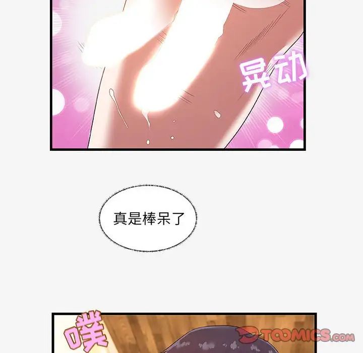 《朋友以上\,恋人未满》漫画最新章节第19话免费下拉式在线观看章节第【14】张图片