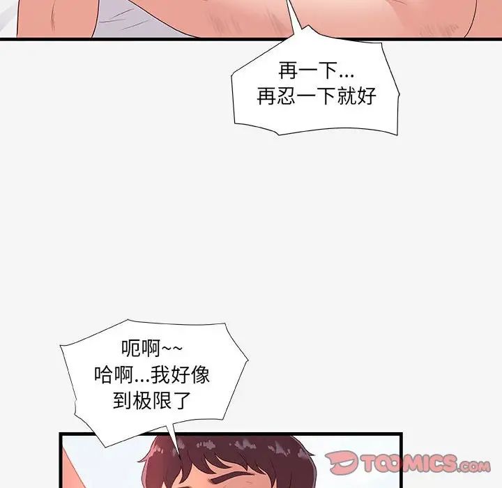 《朋友以上\,恋人未满》漫画最新章节第19话免费下拉式在线观看章节第【34】张图片