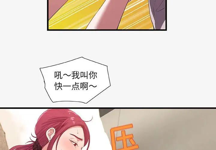 《朋友以上\,恋人未满》漫画最新章节第19话免费下拉式在线观看章节第【3】张图片