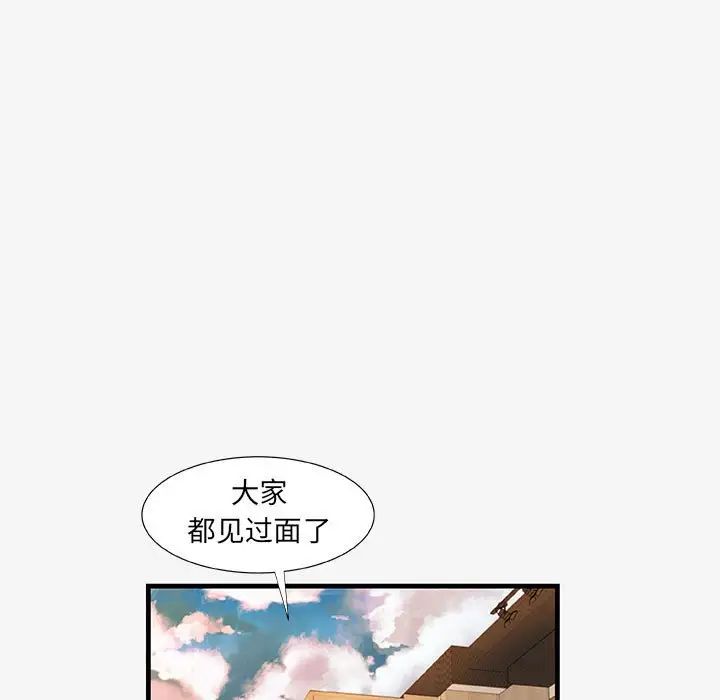 《朋友以上\,恋人未满》漫画最新章节第19话免费下拉式在线观看章节第【67】张图片