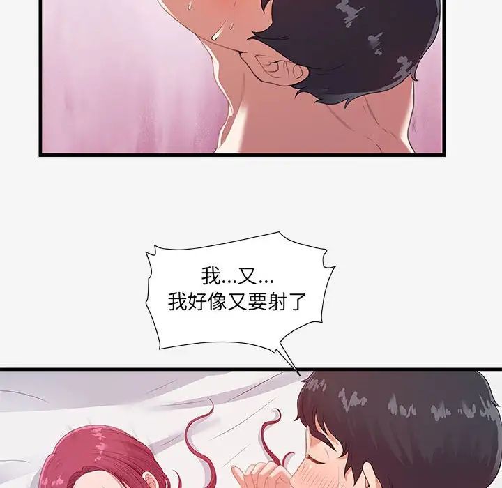 《朋友以上\,恋人未满》漫画最新章节第19话免费下拉式在线观看章节第【32】张图片